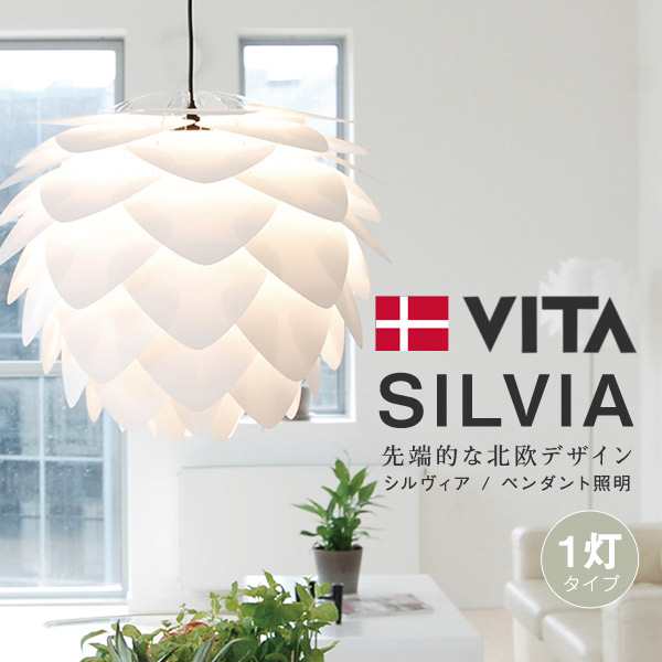 送料無料VITA SILVIA シルヴィアペンダントライト 1灯 の通販はau PAY