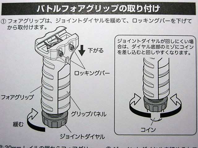 東京マルイ バトルフォアグリップ ブラック