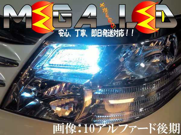 保証付 ルーミー M900A系 M910A系 対応☆LEDヘッドライト車除く☆超拡散9連LEDポジションランプ☆発光色は6色から選択可能【メガLED】の通販はau  PAY マーケット - メガLED | au PAY マーケット－通販サイト