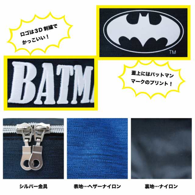 バットマン フルオープン ペンケース ポーチ レディース メンズ ユニセックス 学校 シンプル 筆箱 Bat 233b の通販はau Pay マーケット Pseg