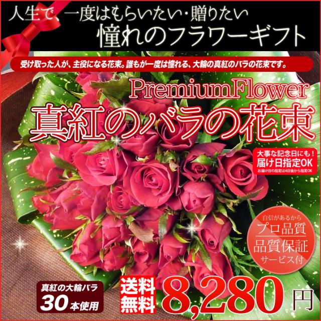 お祝いのお花 ほんまもん屋 花ファクトリー Au Pay マーケット