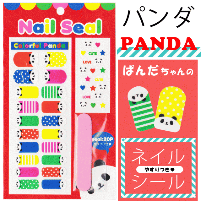 送料無料 ネイルシール パンダ ゆめかわいい Panda フレンチネイル パーティー ネイル つけ爪 おしゃれ フェス コーデ カラフル Pandaの通販はau Wowma プラスチカネットショップ