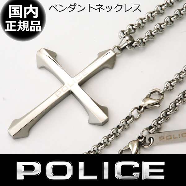 ポリス Police ネックレス Saint シルバークロス pss01 ステンレス ペンダント メンズ アクセサリー 送料無料 沖縄以外 秋 ブラの通販はau Pay マーケット ビッグマーケット