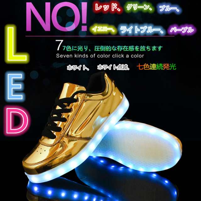 Ledスニーカーシューズ 光る靴 光るスニーカー 7カラーチェンジスポーツシューズ 充電式ledスニーカー メンズ レディース くつ男女の通販はau Pay マーケット K R L