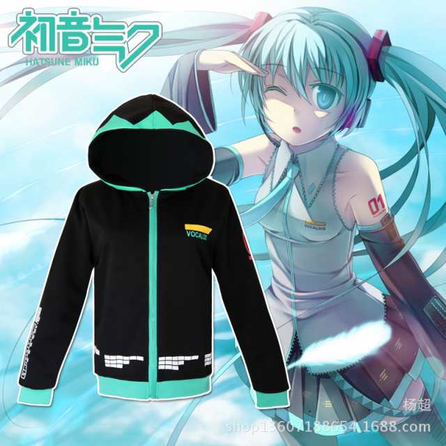 高品質 高級コスプレ衣装 アニメ ボーカロイド Vocalloid シリーズ 初音ミク 風 パーカー Vocaloid Miku Cosplay Zipper Hoodies Jacketの通販はau Pay マーケット ワタナベコーポレーション