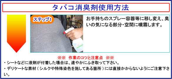 業務用 タバコ消臭剤 500ml 煙草臭い 車内清掃 中古車タバコ臭 車内消臭 タバコ臭 たばこの消臭の通販はau Pay マーケット カーピカルｊａｐａｎ ｎｅｔ