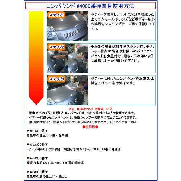 業務用 カーピカルコンパウンド 4000番 100ml 極細目 ボディ磨き 下地処理 洗車傷 コーティング下処理 ボディ艶出 バフ磨き 車磨きの通販はau Pay マーケット カーピカルｊａｐａｎ ｎｅｔ