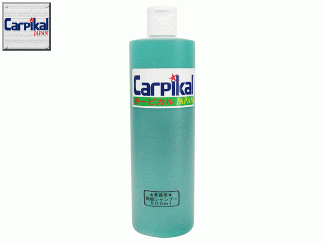 業務用 脱脂シャンプー原液 500ml カーピカル濃縮カーシャンプー コーティング前に洗車感覚でしっかり脱脂の通販はau Pay マーケット カーピカルjapan net