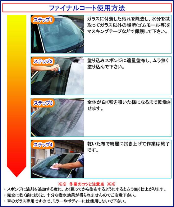 業務用 3mガラス磨き ファイナルコートセット 100ml ガラス磨き 油膜除去 ガラスの水垢 ガラスコーティング ガラスウロコの通販はau Pay マーケット カーピカルｊａｐａｎ ｎｅｔ