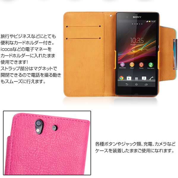 Xperia Z So 02e ケース 手帳型ケース レザー カード入れ エクスぺリアゼットの通販はau Wowma スマホドットcom Au Wowma 店