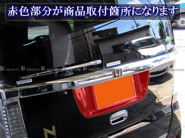 BRIGHTZ N BOX+カスタム JF1 JF2 メッキリアライセンスプレート B印字機 LICENSE−006