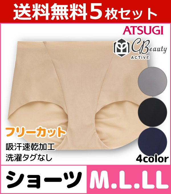 送料無料5枚セット Cbeauty Active クリアビューティーアクティブ 吸汗速乾 フリーカットショーツ スポーツパンツ アツギ Atsugi 通販 の通販はau Pay マーケット モテ下着aupayマーケット店