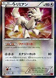 ポケモンカードゲーム Xy 053 060 トリミアン R コレクションyの通販はau Pay マーケット トレカ道