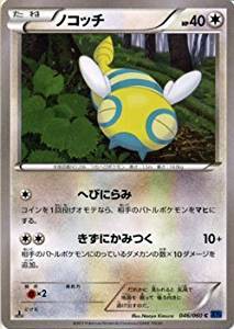 ポケモンカードゲーム Xy 046 060 ノコッチ コレクションxの通販はau Pay マーケット トレカ道