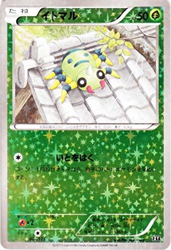 ポケモンカードゲーム 004 171 イトマル ミラー仕様 ハイクラスパック The Best Of Xyの通販はau Pay マーケット トレカ道