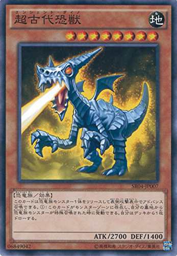 遊戯王 Sr04 Jp007 超古代恐獣 ストラクチャーデッキr 恐竜の鼓動 Sr04の通販はau Pay マーケット トレカ道