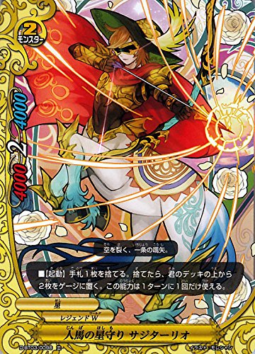 バディファイトddd D Bt03 0098 人馬の星守り サジターリオ 並 滅ぼせ 大魔竜 の通販はau Pay マーケット トレカ道