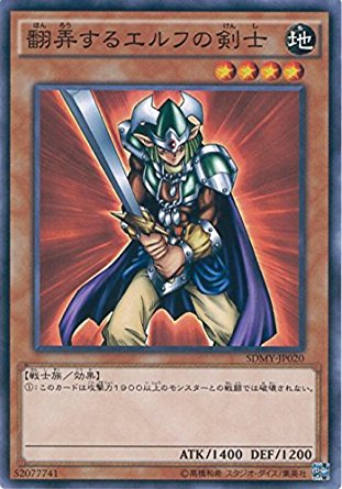 遊戯王 Sdmy Jp0 翻弄するエルフの剣士 ストラクチャーデッキ 武藤遊戯 Sdmyの通販はau Pay マーケット トレカ道
