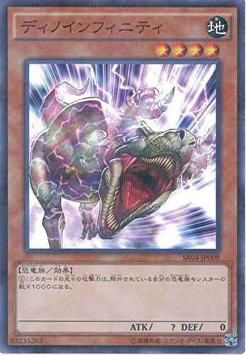 遊戯王 Sr04 Jp009 ディノインフィニティ ノーマルパラレル ストラクチャーデッキr 恐竜の鼓動 Sr04の通販はau Pay マーケット トレカ道