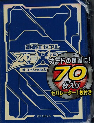 プロテクター 遊戯王ゼアル OCG デュエリストカードプロテクター