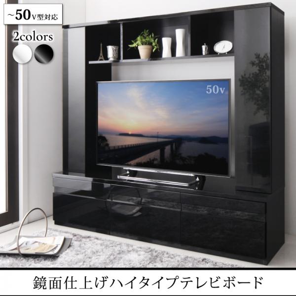 テレビ台 テレビボード ハイタイプ 壁面 ブラック ホワイト 壁面収納 大型 送料無料 鏡面仕上げ ハイタイプ Tvボード Moderna モデルナ の通販はau Pay マーケット ミキヤ家具店