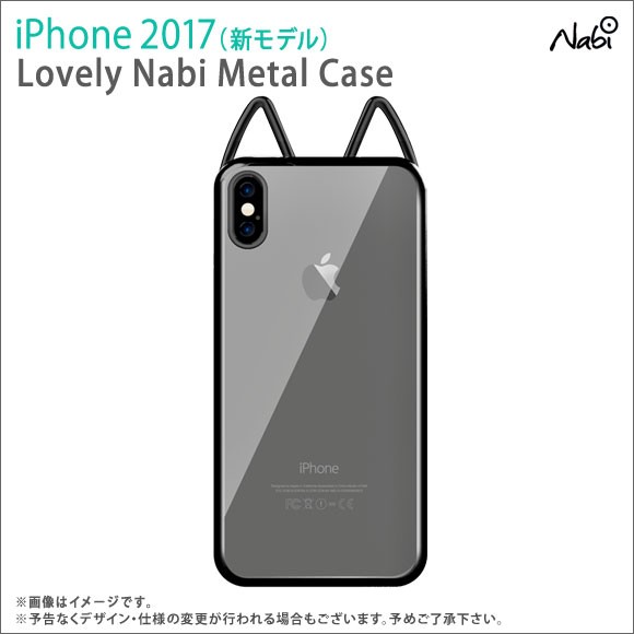 Iphone Xs Iphone X 猫耳 ソフトケース 41 Lovely Nabi Metal Case クリア メタリックフレーム ネコモチーフ クロームブラック Uiの通販はau Pay マーケット モバイルランド