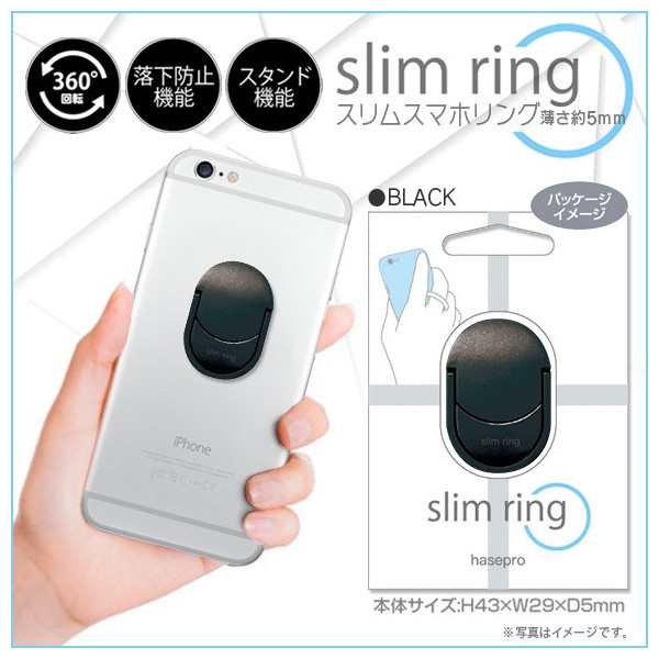Iphone スマートフォン スマホリング Slr 04 72 スリムリング メタリック 薄い ブラック ハセ プロの通販はau Pay マーケット モバイルランド