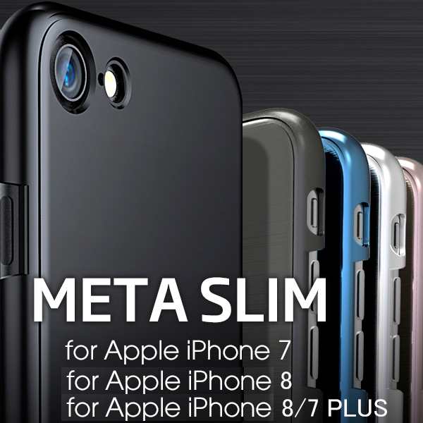 スマホケース Iphone8 Iphone7 Meta Slim ハード ケース カバー Plus アイフォン8 Iphone 8ケース かわいい おしゃれ ブランドの通販はau Pay マーケット チェンジングマイライフ