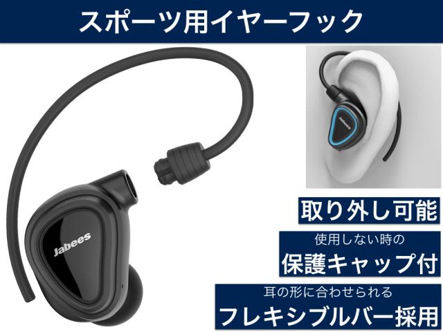 Jabees Shield Version2 0 スポーツ選手愛用中 両耳ワイヤレスイヤホン Iphone Android スマホ アスリート用 ブラック の通販はau Pay マーケット Senseability