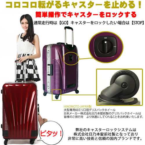 Houhou Lサイズ7 14日用スーツケース Hinomoto Japan部品使用スーツケース 4サイズ展開 送料無料 保証付 の通販はau Pay マーケット Monsters