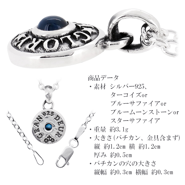 Gran Deur ミニ ディスク シルバーペンダントトップ ペンダントヘッド チェーンなし シルバー925 メンズ ネックレス ブランドの通販はau Pay マーケット 新宿銀の蔵 シルバーアクセサリーと天然石のお店