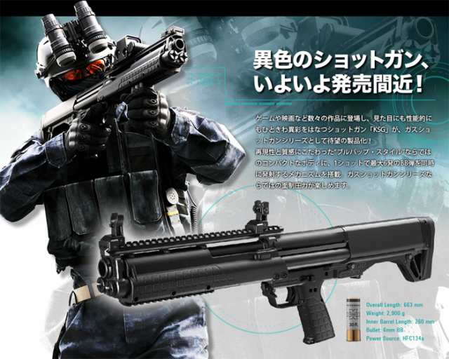 東京マルイ Ksg ブルパップ ショットガン ガスショットガンの通販はau Pay マーケット ミリタリーストア フォースター