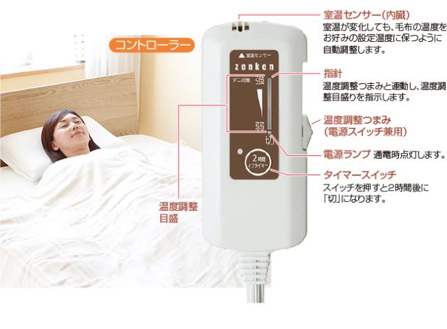 オーガニックコットン毛布 電磁波カット ZB-OC102 ゼンケン