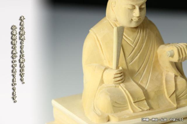 仏像 ■ 2寸 ■ 日蓮聖人 日蓮上人 ■ 日蓮宗 本尊 曼荼羅 ■ 白木 ■ 仏具