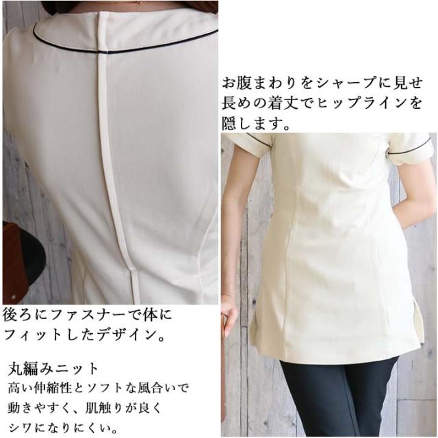 キャララ Calala ストレッチ 透防止 制電 チュニック CL-0204 白衣