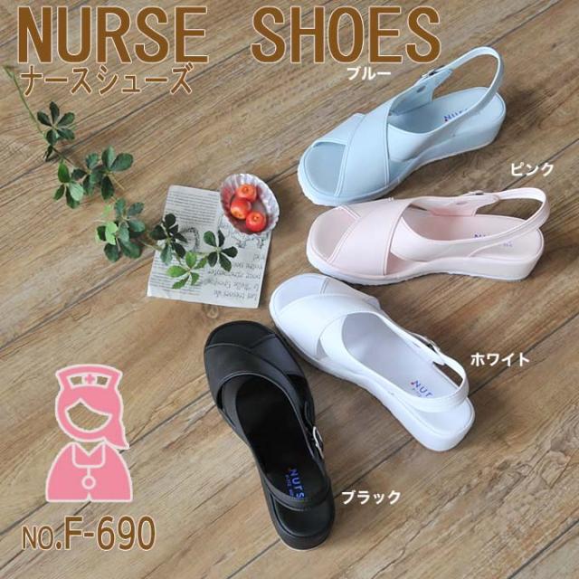 クロスサンダル F750 ナースシューズ ナースサンダル ナースサンダル 黒 ナースサンダル ピンク ナースサンダル 白 の通販はau Pay マーケット だるま商店
