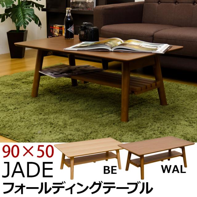 棚付き　フォールディングテーブル　90×50 棚付き フォールディングテーブル 90×50