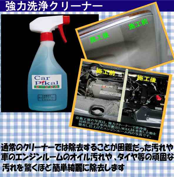 送料無料 業務用 プロのルームクリーニング屋さん 7品セット 500ml お試しサイズ 天井汚れ 内装艶だし 車洗剤 カーケア用品の通販はau Pay マーケット カーピカルｊａｐａｎ ｎｅｔ