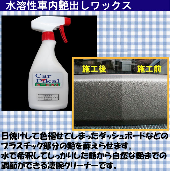 送料無料 業務用 プロのルームクリーニング屋さん 7品セット 500ml お試しサイズ 天井汚れ 内装艶だし 車洗剤 カーケア用品の通販はau Pay マーケット カーピカルｊａｐａｎ ｎｅｔ