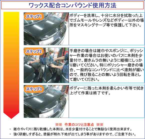 業務用カーピカル ワックス剤配合コンパウンド 0ml Wax配合 研磨剤 一発磨き ボディー磨き 水垢落とし はっ水 撥水の通販はau Pay マーケット カーピカルｊａｐａｎ ｎｅｔ