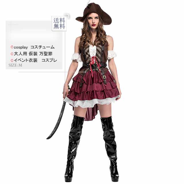 送料無料 ハロウィン ハロウィン仮装 パイレーツ 海賊風セクシー イベント仮装 女海賊 カリビアン風 コスプレ服 万聖節パーティー 装 の通販はau Pay マーケット Champs Elysees