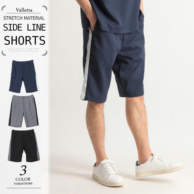ストレッチtr素材サイドラインショートパンツ ショーツ 短パン メンズ 無地 124 34の通販はau Pay マーケット Valletta バレッタ