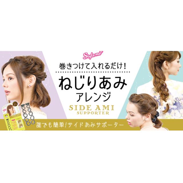 クーポンあり サイドあみサポーター ブラウン Sbht680 ヘア アレンジ 髪留め メール便2個までok Sbht680 の通販はau Pay マーケット ネイル つけまのプリマベーラ