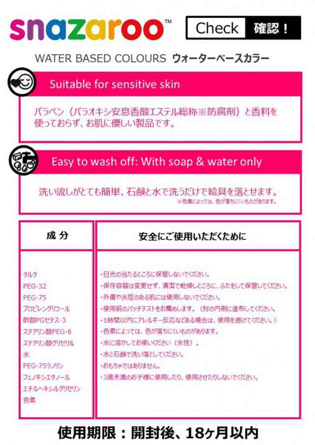 フェイスペイントに☆snazaroo スタンプセット フェアリー