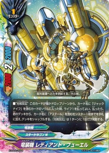 【未開封品】バディファイト　レディアントエヴォリューションvs断罪煉獄騎士団 バディファイト デッキ レディアントエヴォルーション 断罪煉獄