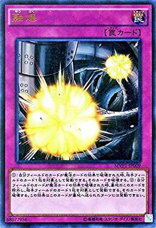 遊戯王 Mvp1 Jp009 融爆 Kcウルトラレア 劇場版 遊戯王 The Dark Side Of Dimensions ムービーパック Mvp1の通販はau Pay マーケット トレカ道