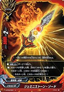 バディファイト X Bt02 0051 ジェミニストーン ソード ホロ カオス コントロール クライシスの通販はau Pay マーケット トレカ道
