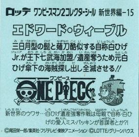 ビックリマンチョコ ワンピースマン2 新世界編 新世界 15 エドワード ウィーブルの通販はau Pay マーケット トレカ道