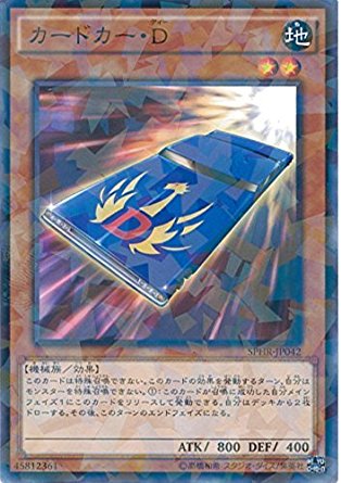 遊戯王 Sphr Jp042 カードカー ｄ ノーマルパラレル ブースターsp ハイスピード ライダーズ Sphrの通販はau Pay マーケット トレカ道