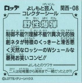完売 愛の時限爆弾チョコ チョコレートスタジアム